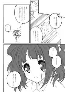 Page 14 of さんさんメリー - preview thumbnail