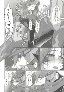 Page 13 of BloShe ga SoBu no Eme o xx suru Hanashi - preview thumbnail