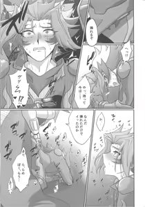 Page 16 of BloShe ga SoBu no Eme o xx suru Hanashi - preview thumbnail