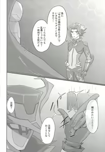 Page 7 of BloShe ga SoBu no Eme o xx suru Hanashi - preview thumbnail