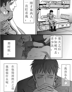 Page 7 of mob #2 for Jack - preview thumbnail
