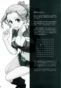 Page 3 of Sorako no Tabi 2 - preview thumbnail