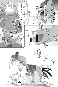 Page 16 of Kyou mo Samui ne - preview thumbnail