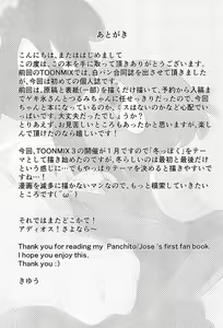 Page 19 of Kyou mo Samui ne - preview thumbnail