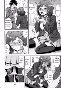 Page 14 of Majime ga Nekonyan! | 진지한 고양이다냥! - preview thumbnail