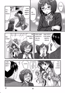 Page 20 of Majime ga Nekonyan! | 진지한 고양이다냥! - preview thumbnail