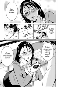 Page 103 of Kyouko Sensei to Boku no Himitsu - preview thumbnail
