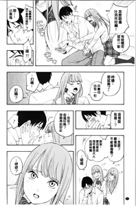 Page 108 of Shishunki no Eros - puberty eros - preview thumbnail