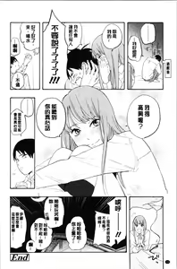 Page 120 of Shishunki no Eros - puberty eros - preview thumbnail