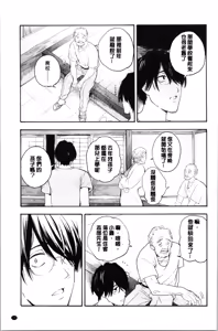 Page 127 of Shishunki no Eros - puberty eros - preview thumbnail