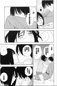 Page 161 of Shishunki no Eros - puberty eros - preview thumbnail