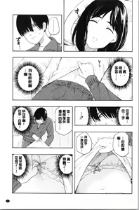 Page 37 of Shishunki no Eros - puberty eros - preview thumbnail