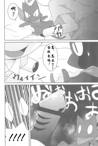 Page 11 of JouJou Hatsujou | 亲亲发情 - preview thumbnail
