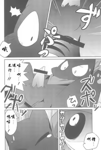 Page 13 of JouJou Hatsujou | 亲亲发情 - preview thumbnail