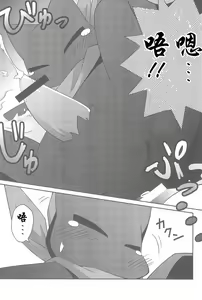 Page 14 of JouJou Hatsujou | 亲亲发情 - preview thumbnail