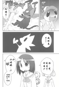 Page 15 of JouJou Hatsujou | 亲亲发情 - preview thumbnail