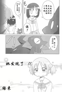 Page 16 of JouJou Hatsujou | 亲亲发情 - preview thumbnail