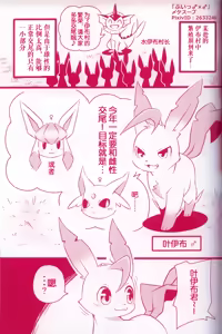 Page 16 of Joutai Ijou CASE:0 Henka -Extra edition- | 状态异常 CASE:0 变化 -番外篇- - preview thumbnail