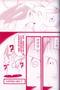 Page 18 of Joutai Ijou CASE:0 Henka -Extra edition- | 状态异常 CASE:0 变化 -番外篇- - preview thumbnail