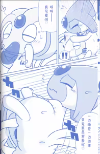 Page 28 of Joutai Ijou CASE:2 Nemuri | 状态异常 CASE:2 睡眠 - preview thumbnail