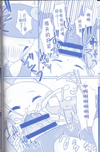 Page 40 of Joutai Ijou CASE:2 Nemuri | 状态异常 CASE:2 睡眠 - preview thumbnail