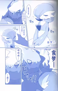 Page 53 of Joutai Ijou CASE:2 Nemuri | 状态异常 CASE:2 睡眠 - preview thumbnail