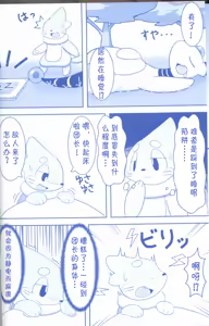 Page 56 of Joutai Ijou CASE:2 Nemuri | 状态异常 CASE:2 睡眠 - preview thumbnail