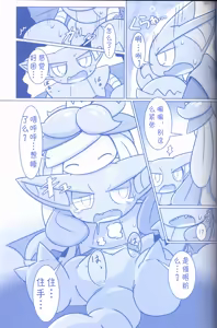 Page 61 of Joutai Ijou CASE:2 Nemuri | 状态异常 CASE:2 睡眠 - preview thumbnail
