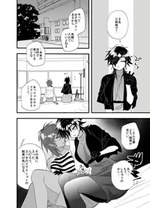 Page 9 of Kurimitsu Nyotaika Yuri Antholo - preview thumbnail