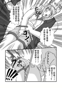 Page 9 of Camus-sama ni Kussai Awabi o Tsukimakurareta Kagamine Rin ga Omorashi Exodus - preview thumbnail