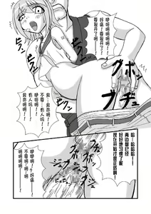 Page 10 of Camus-sama ni Kussai Awabi o Tsukimakurareta Kagamine Rin ga Omorashi Exodus - preview thumbnail