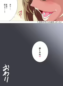 Page 16 of StaTen no Erobon! - preview thumbnail