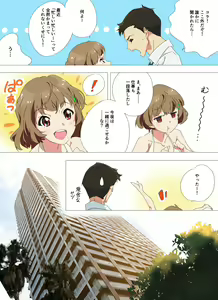 Page 3 of StaTen no Erobon! - preview thumbnail