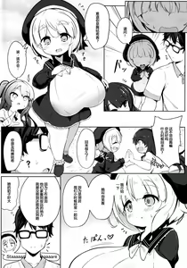 Page 3 of YET INNOCENT MAIDEN - preview thumbnail