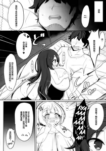 Page 7 of YET INNOCENT MAIDEN - preview thumbnail