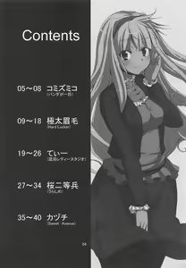 Page 3 of TAKANE H PLUS - preview thumbnail