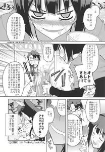 Page 33 of TAKANE H PLUS - preview thumbnail