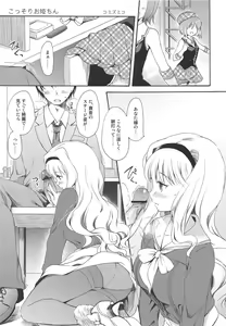 Page 4 of TAKANE H PLUS - preview thumbnail