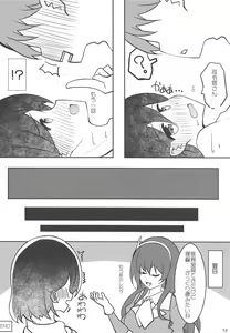 Page 13 of Koukando 100% Haguro-chan - preview thumbnail
