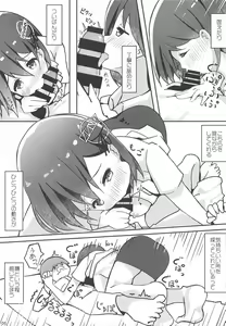 Page 6 of Koukando 100% Haguro-chan - preview thumbnail