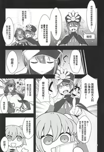 Page 3 of Nobukatsu-kun ga Karada o Hatte Wabiru Hon - preview thumbnail