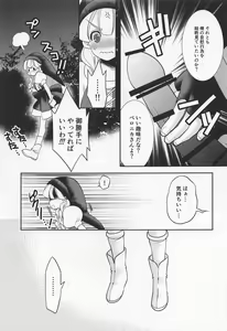 Page 12 of Tsuki ga Kirei desu ne - preview thumbnail