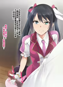 Page 208 of Saimin Appli ver 666 - Season 2 - preview thumbnail