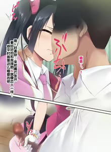 Page 212 of Saimin Appli ver 666 - Season 2 - preview thumbnail