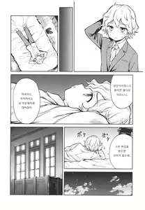Page 106 of Haruhira Hakushaku-ke no Jijou ~Meiji Chuuki no Bu~ Soushuuhen - preview thumbnail