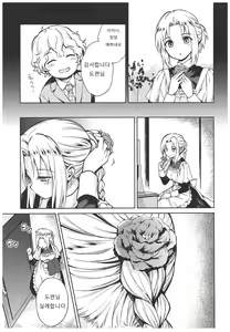 Page 109 of Haruhira Hakushaku-ke no Jijou ~Meiji Chuuki no Bu~ Soushuuhen - preview thumbnail