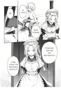 Page 110 of Haruhira Hakushaku-ke no Jijou ~Meiji Chuuki no Bu~ Soushuuhen - preview thumbnail