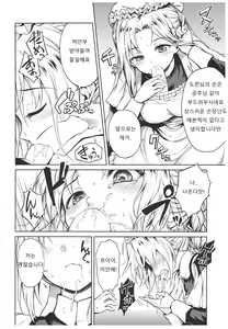 Page 114 of Haruhira Hakushaku-ke no Jijou ~Meiji Chuuki no Bu~ Soushuuhen - preview thumbnail