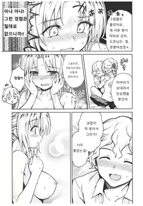 Page 123 of Haruhira Hakushaku-ke no Jijou ~Meiji Chuuki no Bu~ Soushuuhen - preview thumbnail