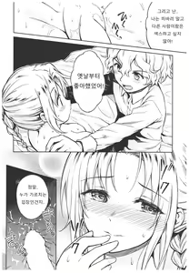 Page 124 of Haruhira Hakushaku-ke no Jijou ~Meiji Chuuki no Bu~ Soushuuhen - preview thumbnail